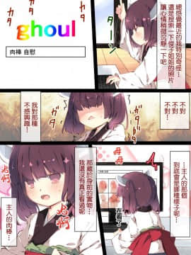 [たぶちさんち (たぶち)] 通販で買われたきりたんがマスターの早漏チ●ポに困惑するおはなし (VOICEROID)[DL版] [Lolipoi汉化组]_24