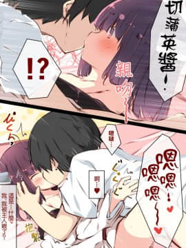 [たぶちさんち (たぶち)] 通販で買われたきりたんがマスターの早漏チ●ポに困惑するおはなし (VOICEROID)[DL版] [Lolipoi汉化组]_45