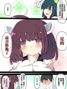 [たぶちさんち (たぶち)] 通販で買われたきりたんがマスターの早漏チ●ポに困惑するおはなし (VOICEROID)[DL版] [Lolipoi汉化组]_73