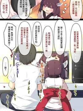 [たぶちさんち (たぶち)] 通販で買われたきりたんがマスターの早漏チ●ポに困惑するおはなし (VOICEROID)[DL版] [Lolipoi汉化组]_74