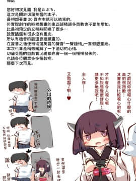 [たぶちさんち (たぶち)] 通販で買われたきりたんがマスターの早漏チ●ポに困惑するおはなし (VOICEROID)[DL版] [Lolipoi汉化组]_76