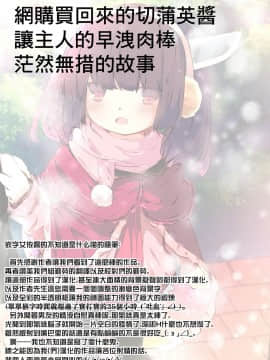 [たぶちさんち (たぶち)] 通販で買われたきりたんがマスターの早漏チ●ポに困惑するおはなし (VOICEROID)[DL版] [Lolipoi汉化组]_77