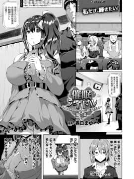 (成年コミック) [雑誌] コミックアンリアル 2019年6月号 Vol.79 [DL版]_103