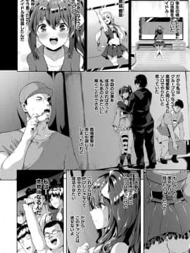 (成年コミック) [雑誌] コミックアンリアル 2019年6月号 Vol.79 [DL版]_104