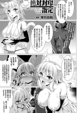(成年コミック) [雑誌] コミックアンリアル 2019年6月号 Vol.79 [DL版]_203