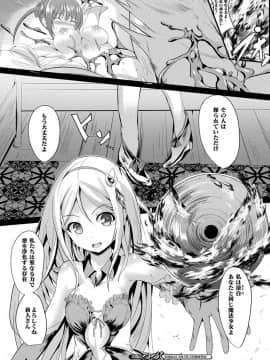 (成年コミック) [雑誌] コミックアンリアル 2019年6月号 Vol.79 [DL版]_298