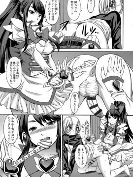 Shihai Sa Rete Miru?+FANZA Gentei Tokuten_251