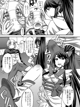 Shihai Sa Rete Miru?+FANZA Gentei Tokuten_247