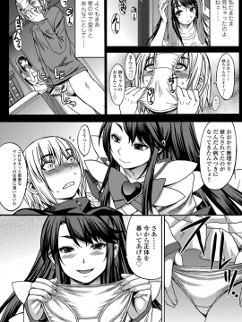 Shihai Sa Rete Miru?+FANZA Gentei Tokuten_246