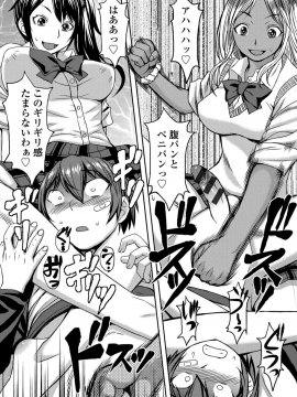 Shihai Sa Rete Miru?+FANZA Gentei Tokuten_210