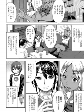 Shihai Sa Rete Miru?+FANZA Gentei Tokuten_192