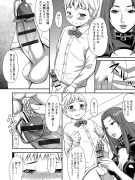 Shihai Sa Rete Miru?+FANZA Gentei Tokuten_172