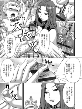 Shihai Sa Rete Miru?+FANZA Gentei Tokuten_173