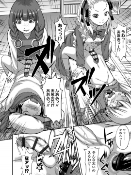 Shihai Sa Rete Miru?+FANZA Gentei Tokuten_158