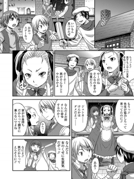 Shihai Sa Rete Miru?+FANZA Gentei Tokuten_138