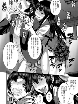 Shihai Sa Rete Miru?+FANZA Gentei Tokuten_106