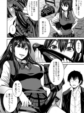Shihai Sa Rete Miru?+FANZA Gentei Tokuten_100
