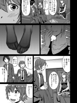 Shihai Sa Rete Miru?+FANZA Gentei Tokuten_035