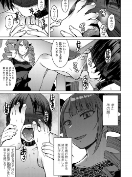 Shihai Sa Rete Miru?+FANZA Gentei Tokuten_031