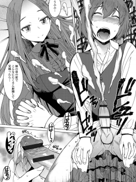 Shihai Sa Rete Miru?+FANZA Gentei Tokuten_026