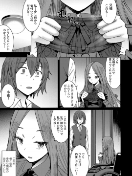 Shihai Sa Rete Miru?+FANZA Gentei Tokuten_011