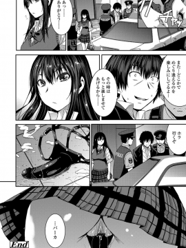 Shihai Sa Rete Miru?+FANZA Gentei Tokuten_110