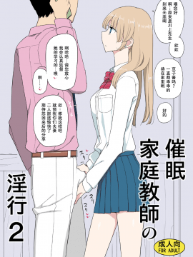 Saimin Katei Kyoushi No Inkou 2_02