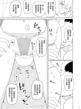 Saimin Katei Kyoushi No Inkou 2_07