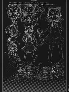 [萌の空漢化社] (サンクリ45) [のうないカノジョ (キシリトヲル)] チルノがおうちにやってきた! (東方Project)_28