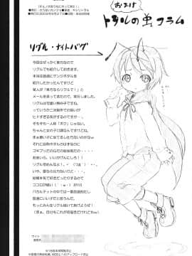 [萌の空漢化社] (サンクリ45) [のうないカノジョ (キシリトヲル)] チルノがおうちにやってきた! (東方Project)_29