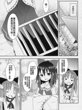 [清純突破漢化] (C77) [のうないカノジョ (キシリトヲル)] 博麗神社の霊夢さん (東方Project)_05