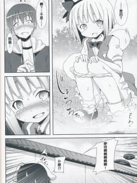 [清純突破漢化] (サンクリ46) [のうないカノジョ (キシリトヲル)] 白玉楼と妖夢とアルバイト (東方Project)_11