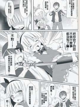 [清純突破漢化] (サンクリ46) [のうないカノジョ (キシリトヲル)] 白玉楼と妖夢とアルバイト (東方Project)_12