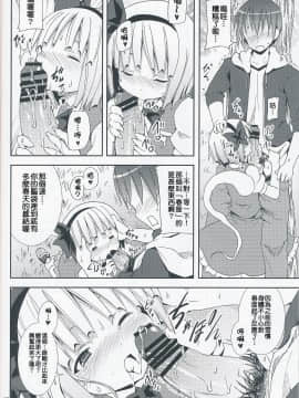 [清純突破漢化] (サンクリ46) [のうないカノジョ (キシリトヲル)] 白玉楼と妖夢とアルバイト (東方Project)_15
