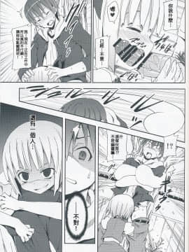 [清純突破漢化] (サンクリ46) [のうないカノジョ (キシリトヲル)] 白玉楼と妖夢とアルバイト (東方Project)_16