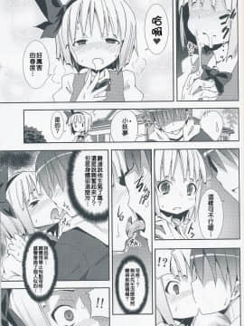 [清純突破漢化] (サンクリ46) [のうないカノジョ (キシリトヲル)] 白玉楼と妖夢とアルバイト (東方Project)_18