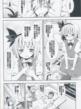[清純突破漢化] (サンクリ46) [のうないカノジョ (キシリトヲル)] 白玉楼と妖夢とアルバイト (東方Project)_25