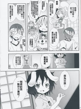 [清純突破漢化] (サンクリ46) [のうないカノジョ (キシリトヲル)] 白玉楼と妖夢とアルバイト (東方Project)_26