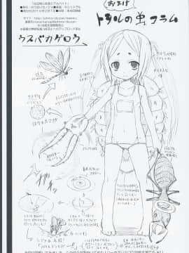 [清純突破漢化] (サンクリ46) [のうないカノジョ (キシリトヲル)] 白玉楼と妖夢とアルバイト (東方Project)_31