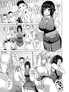 [ぷっしゅぽっぷ (あいかわモナコ)] 幼馴染が電話に出ない理由_02