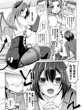 [あいかわモナコ] 変わる身体、変らぬ想い～黒ギャル好きの彼のために～ (コミックアンリアル 2019年2月号 Vol.77)_03