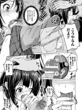 [あいかわモナコ] 変わる身体、変らぬ想い～黒ギャル好きの彼のために～ (コミックアンリアル 2019年2月号 Vol.77)_09