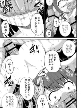[九神杏仁] 淫姦学校_P021
