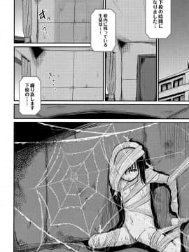 [九神杏仁] 淫姦学校_P052