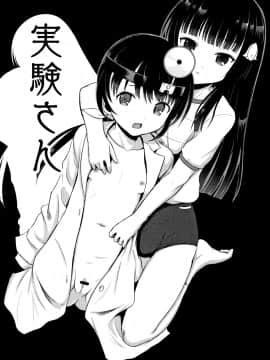 [九神杏仁] 淫姦学校_P055