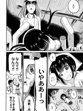 [九神杏仁] 淫姦学校_P062