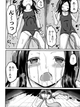 [九神杏仁] 淫姦学校_P092