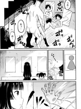 [九神杏仁] 淫姦学校_P127