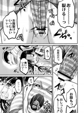 [九神杏仁] 淫姦学校_P177