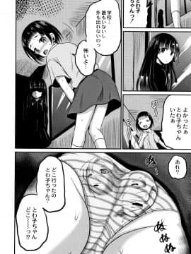 [九神杏仁] 淫姦学校_P186